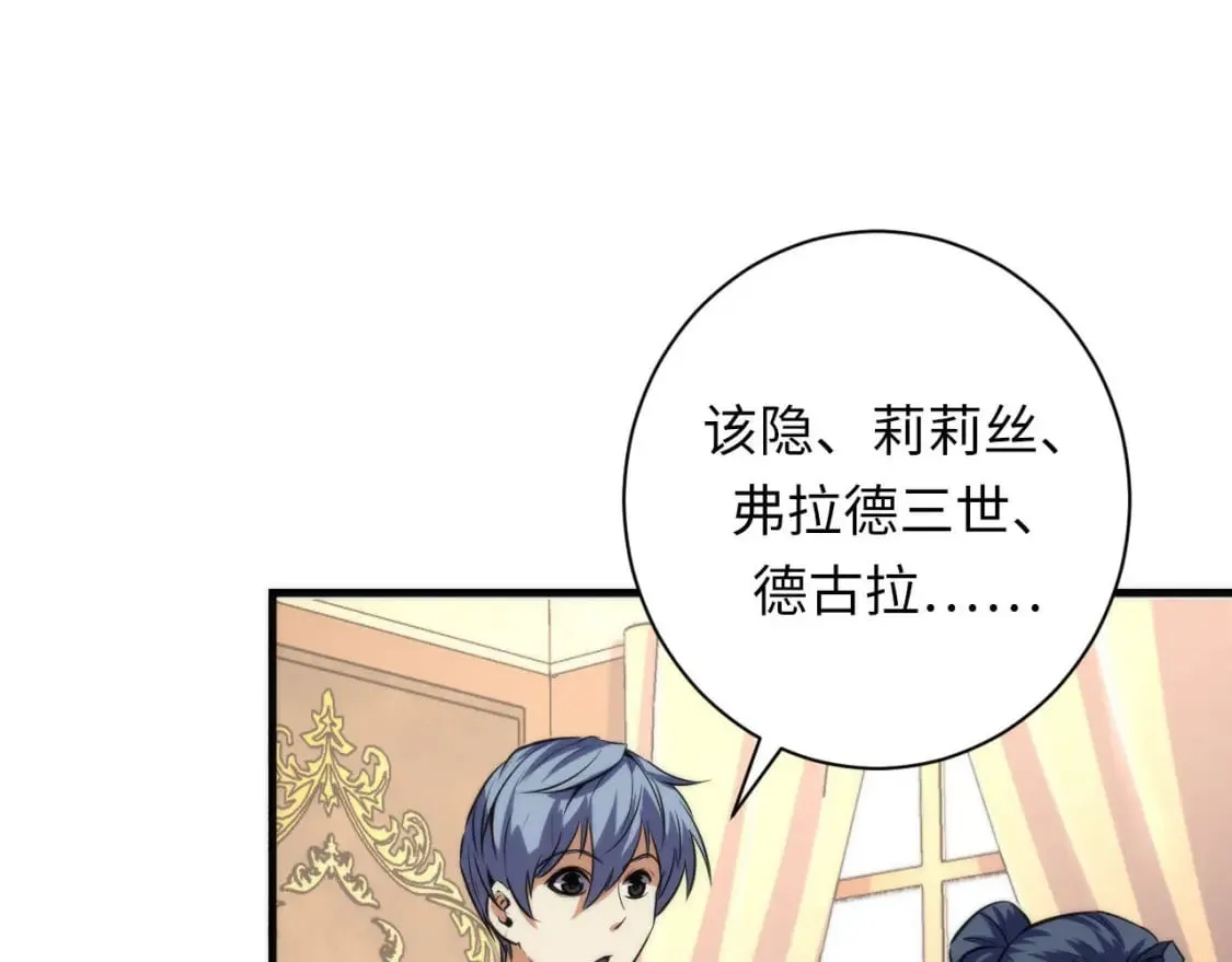 第211话 吸血鬼历史·永生 第88页