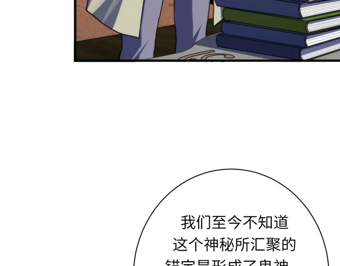 第211话 吸血鬼历史·永生 第90页