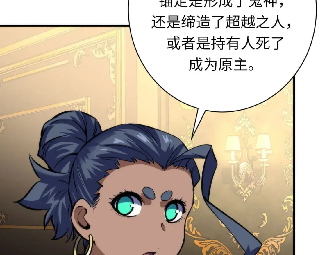 第211话 吸血鬼历史·永生 第91页
