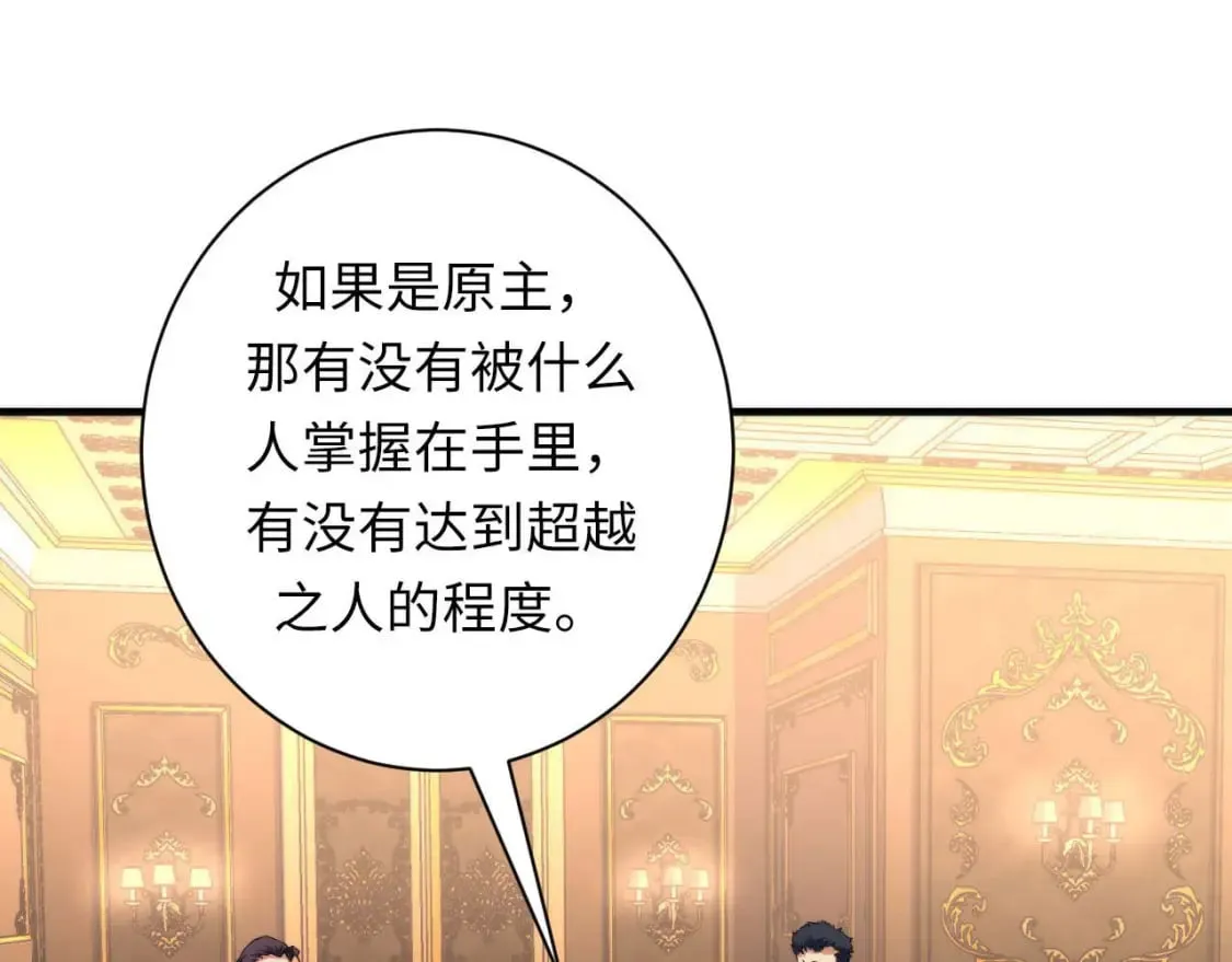 第211话 吸血鬼历史·永生 第94页