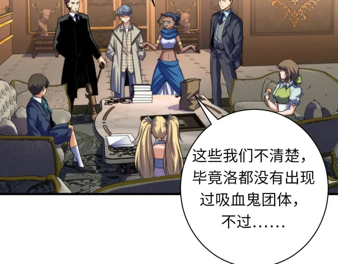 第211话 吸血鬼历史·永生 第95页