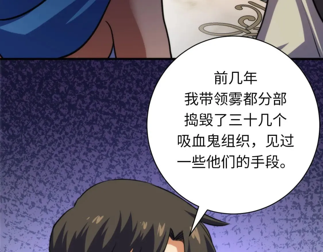 第211话 吸血鬼历史·永生 第98页