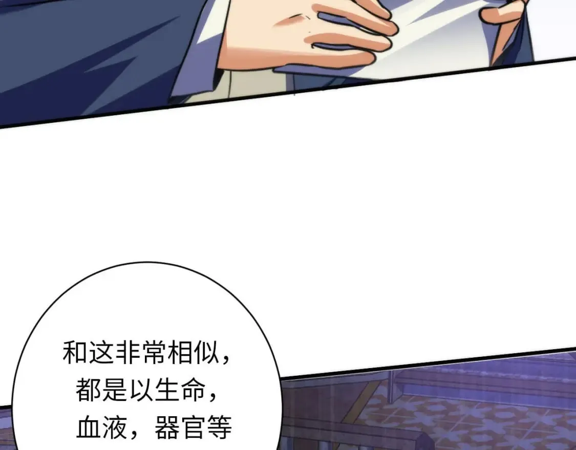 第211话 吸血鬼历史·永生 第100页