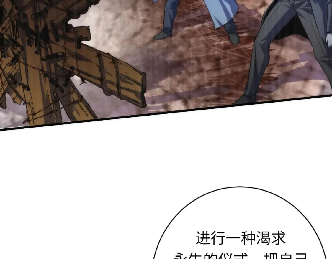 第211话 吸血鬼历史·永生 第102页