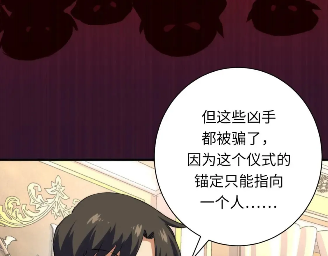 第211话 吸血鬼历史·永生 第111页