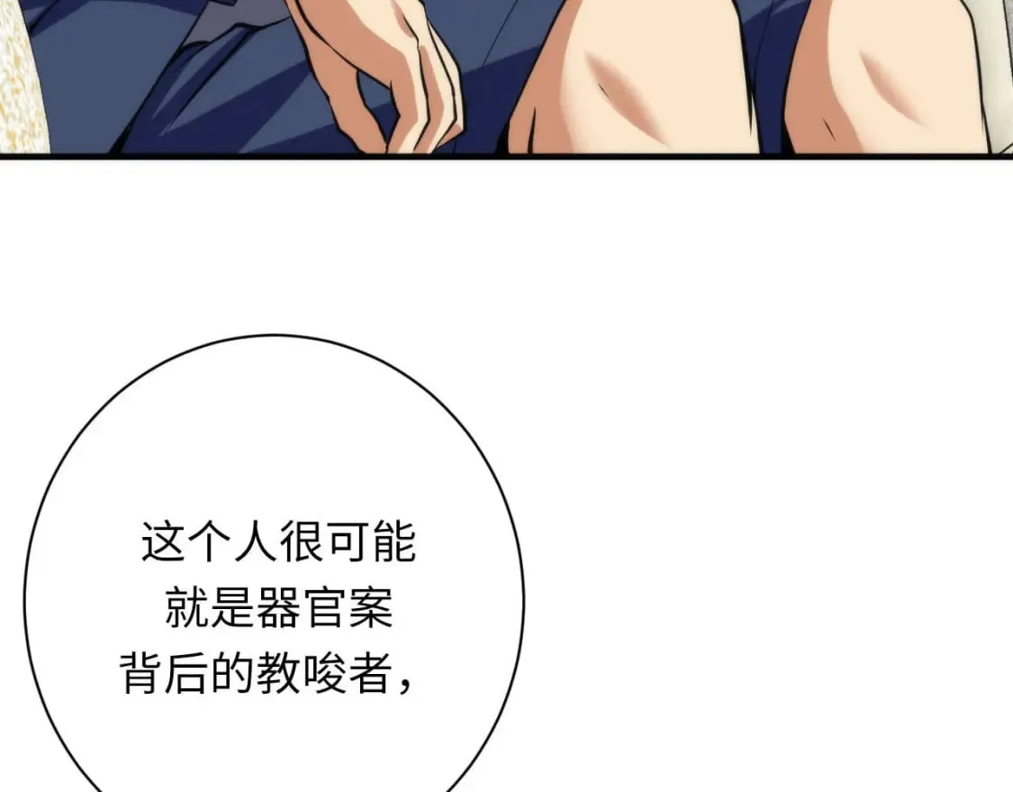 第211话 吸血鬼历史·永生 第113页