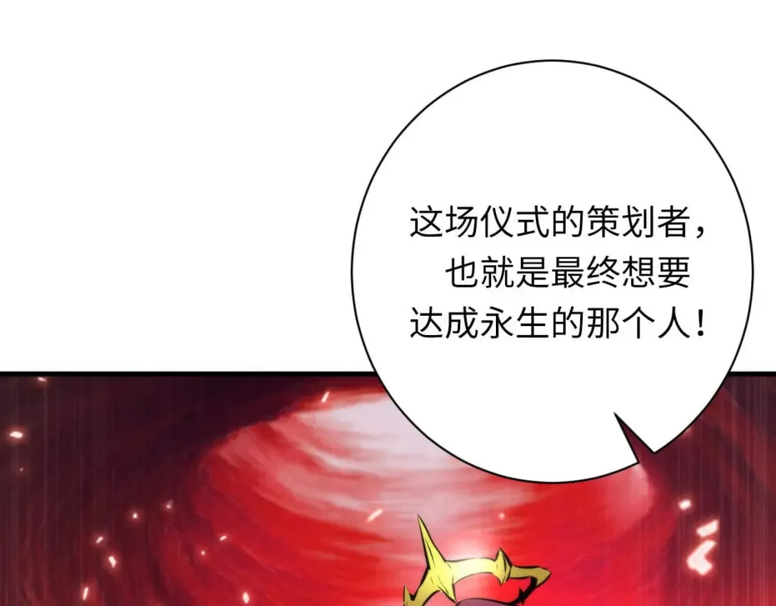 第211话 吸血鬼历史·永生 第115页