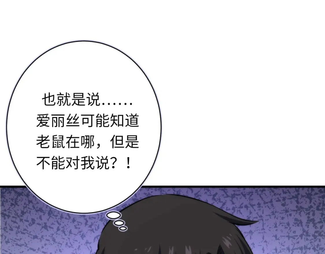 第214话 宿命的初见 第6页
