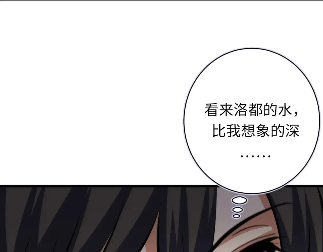 第214话 宿命的初见 第8页