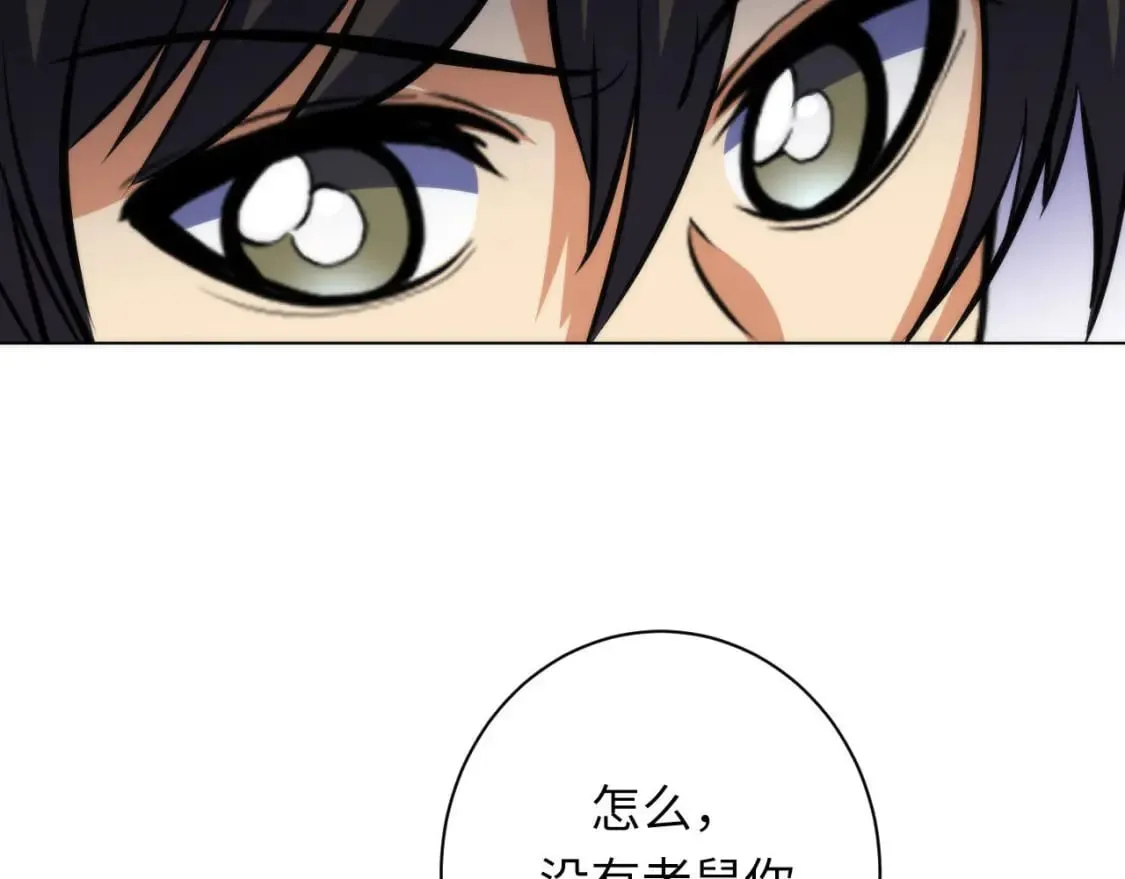 第214话 宿命的初见 第9页