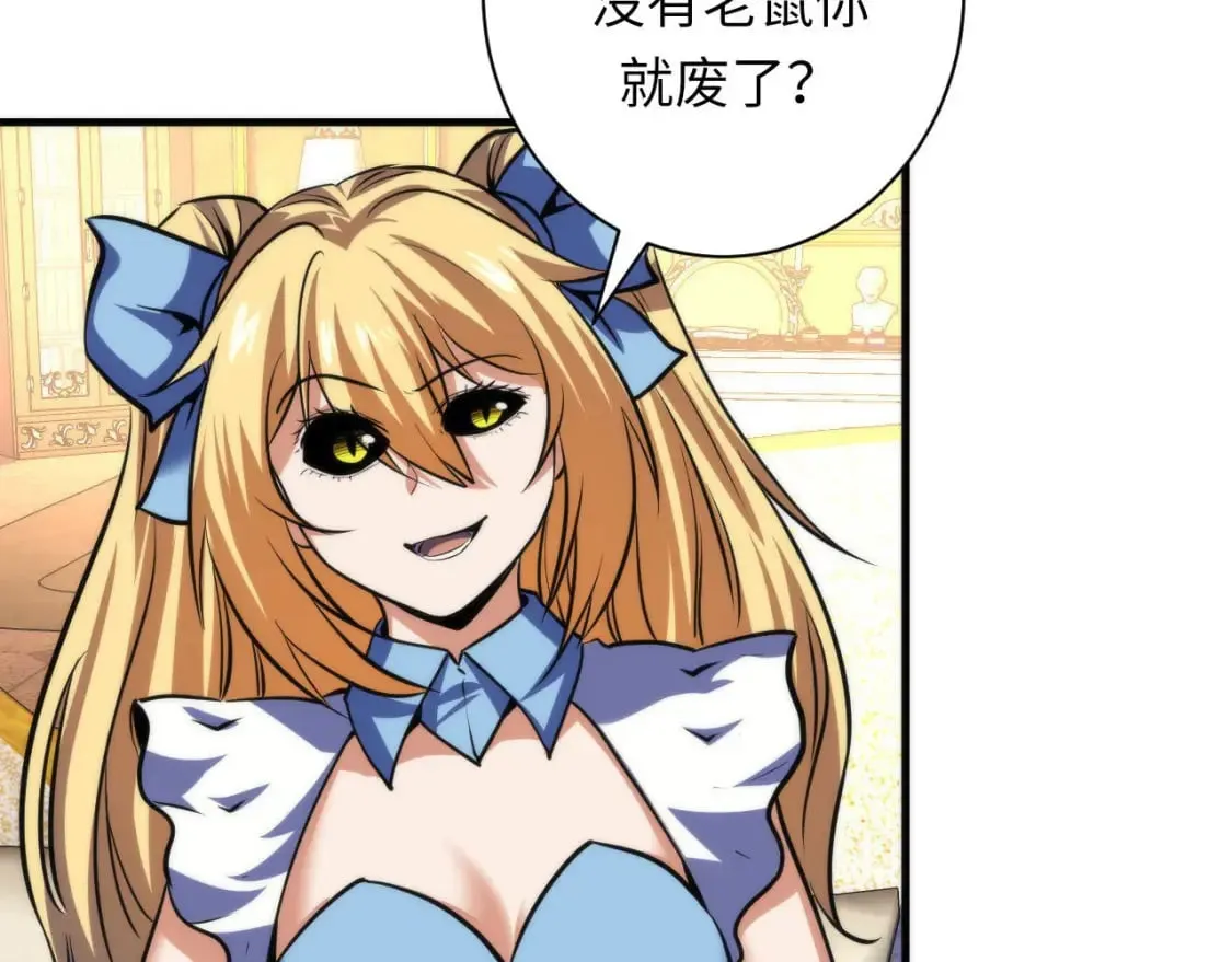 第214话 宿命的初见 第10页