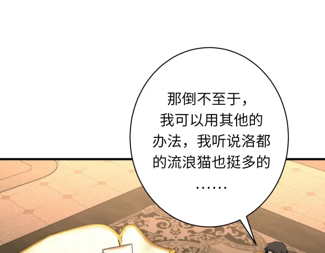 第214话 宿命的初见 第12页