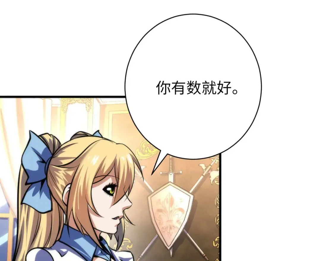 第214话 宿命的初见 第14页