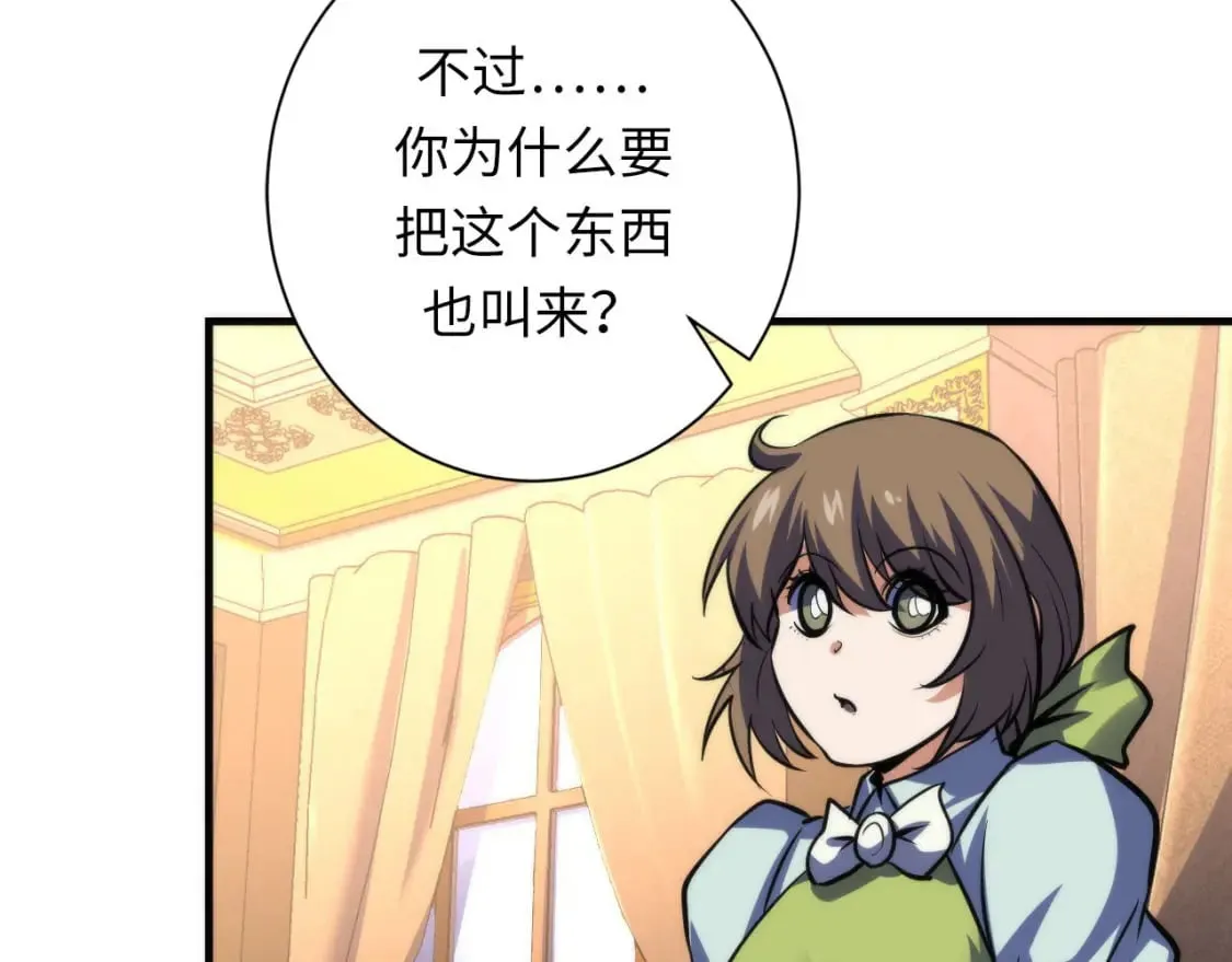 第214话 宿命的初见 第16页