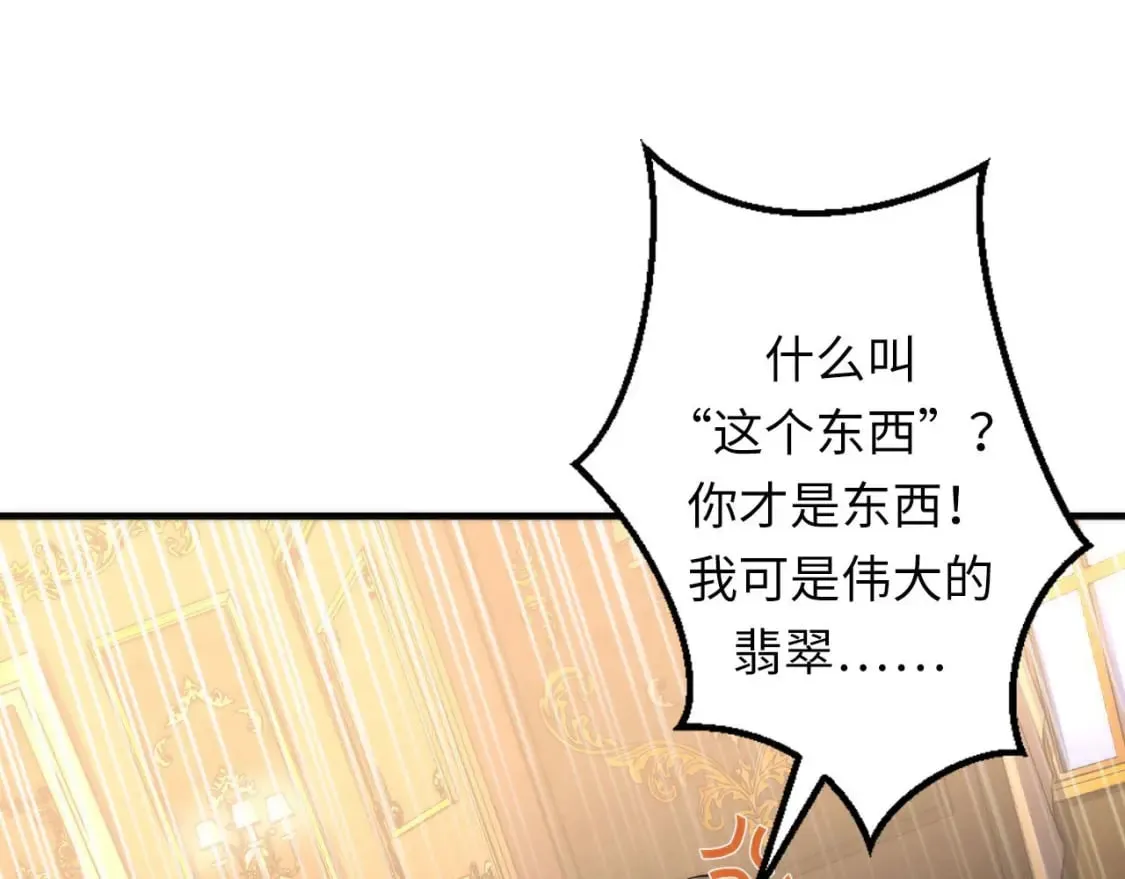 第214话 宿命的初见 第18页