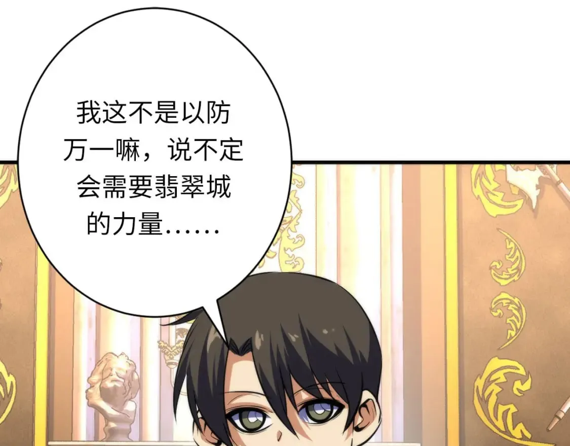 第214话 宿命的初见 第23页