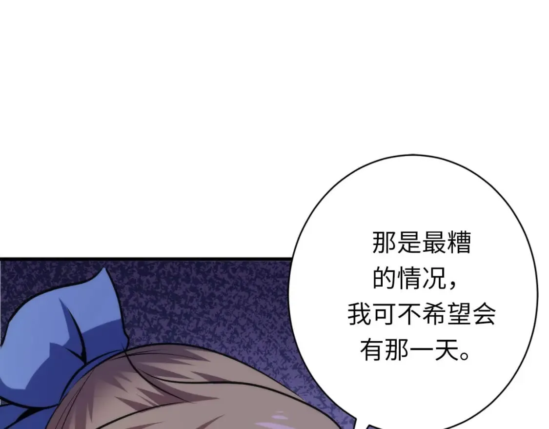第214话 宿命的初见 第25页