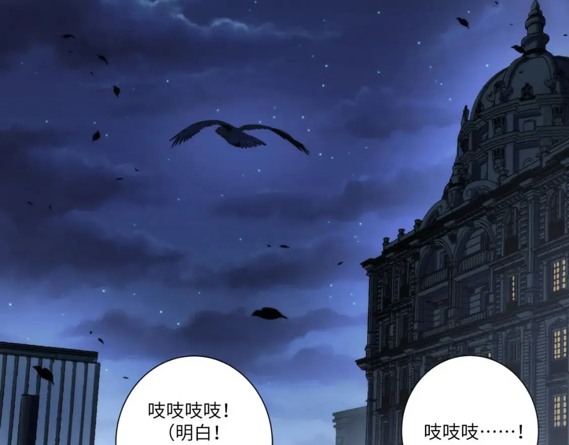 第214话 宿命的初见 第32页