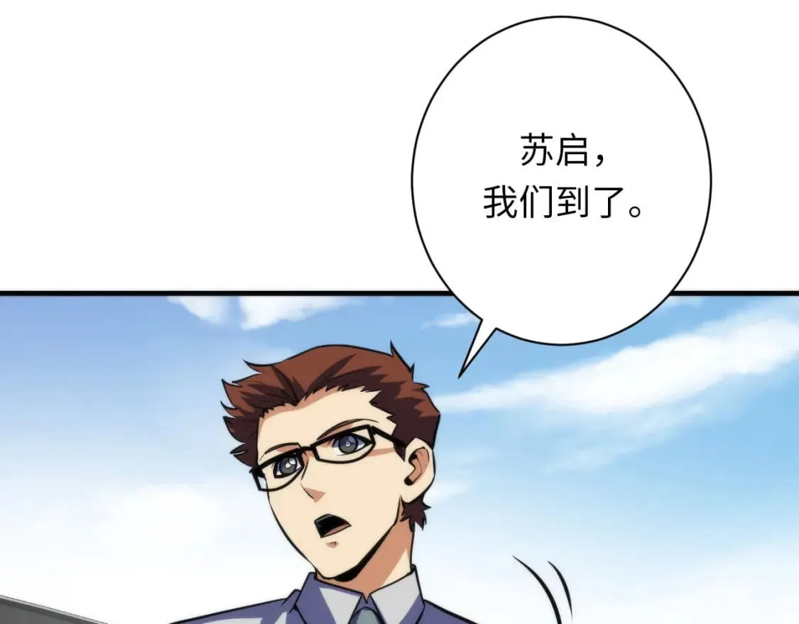 第214话 宿命的初见 第36页
