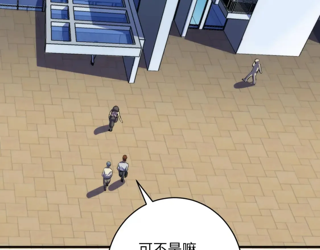 第214话 宿命的初见 第44页