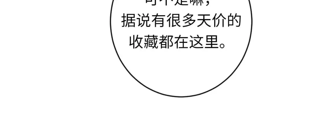 第214话 宿命的初见 第45页
