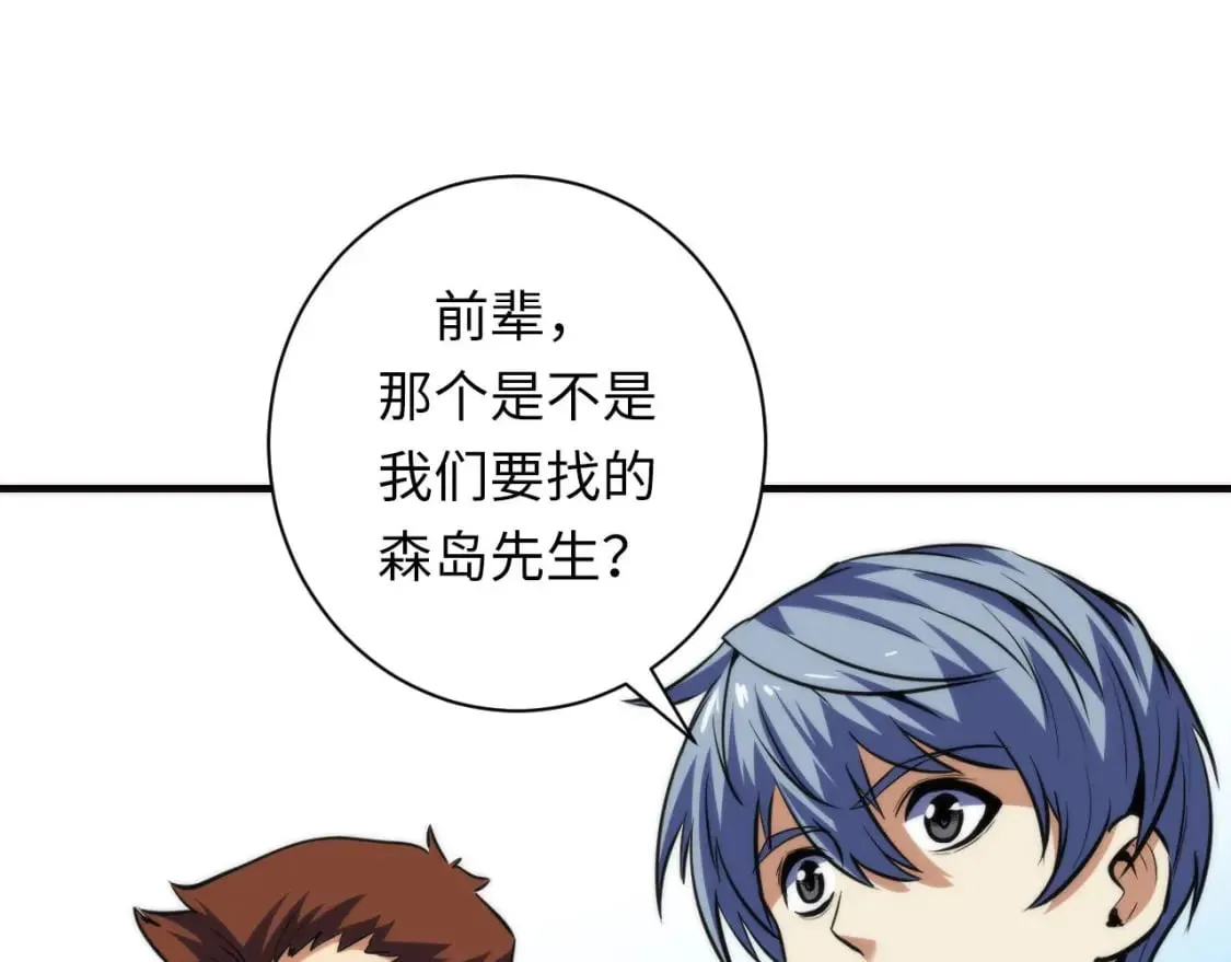 第214话 宿命的初见 第46页