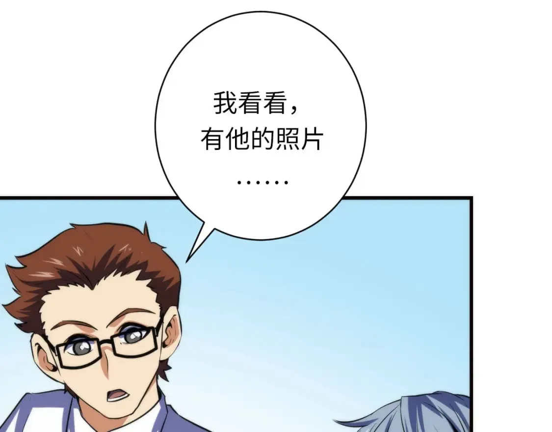 第214话 宿命的初见 第52页