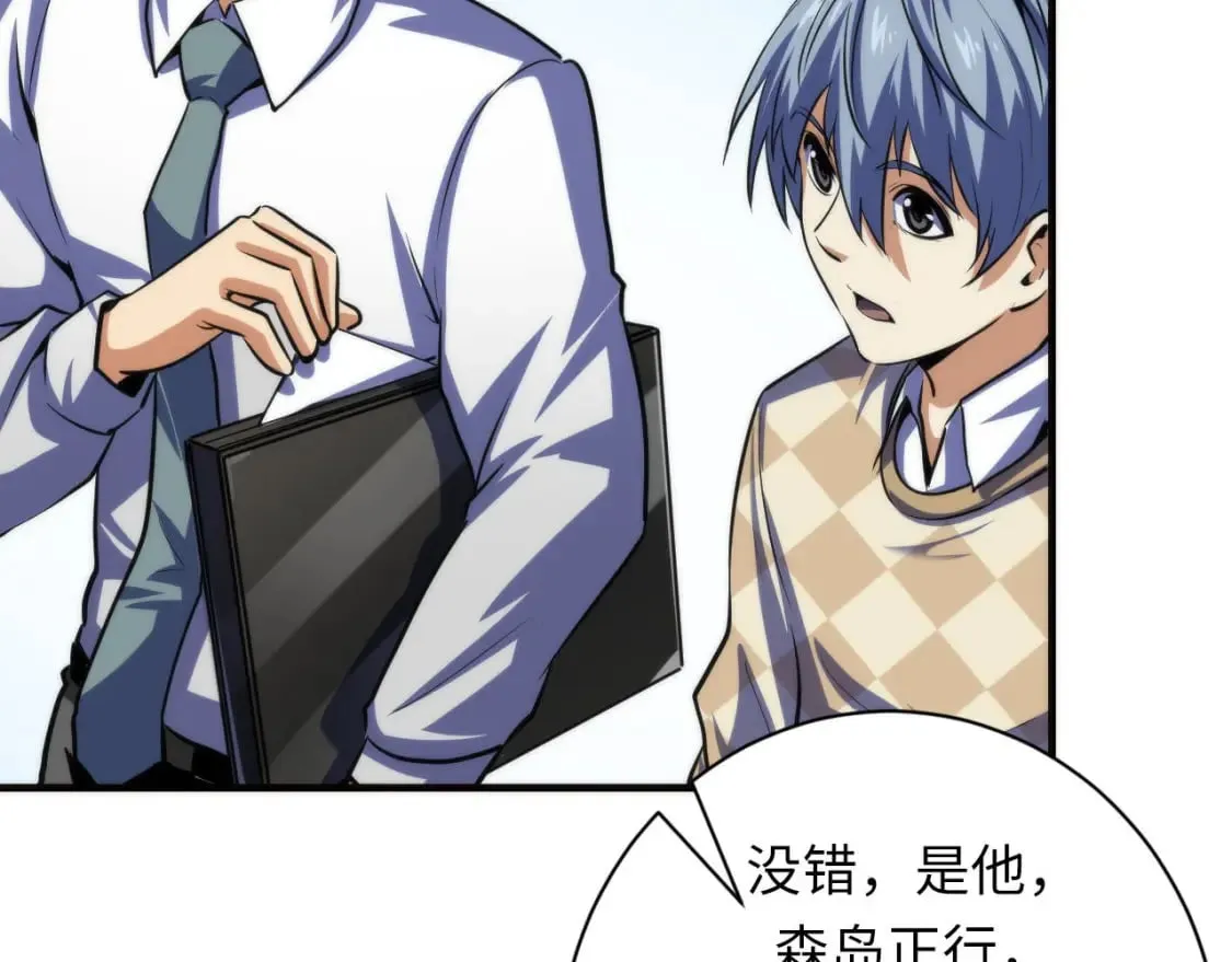 第214话 宿命的初见 第53页