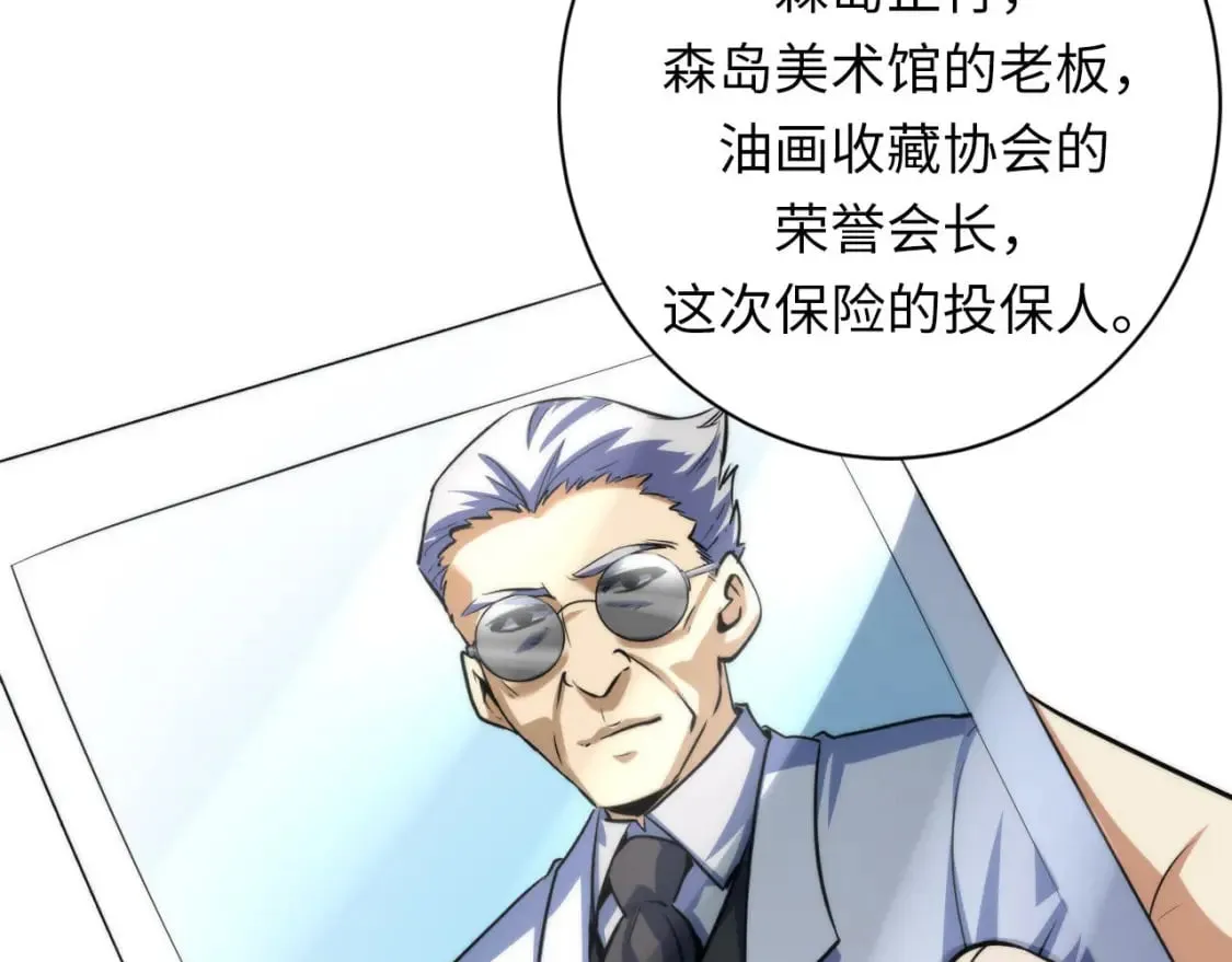 第214话 宿命的初见 第54页