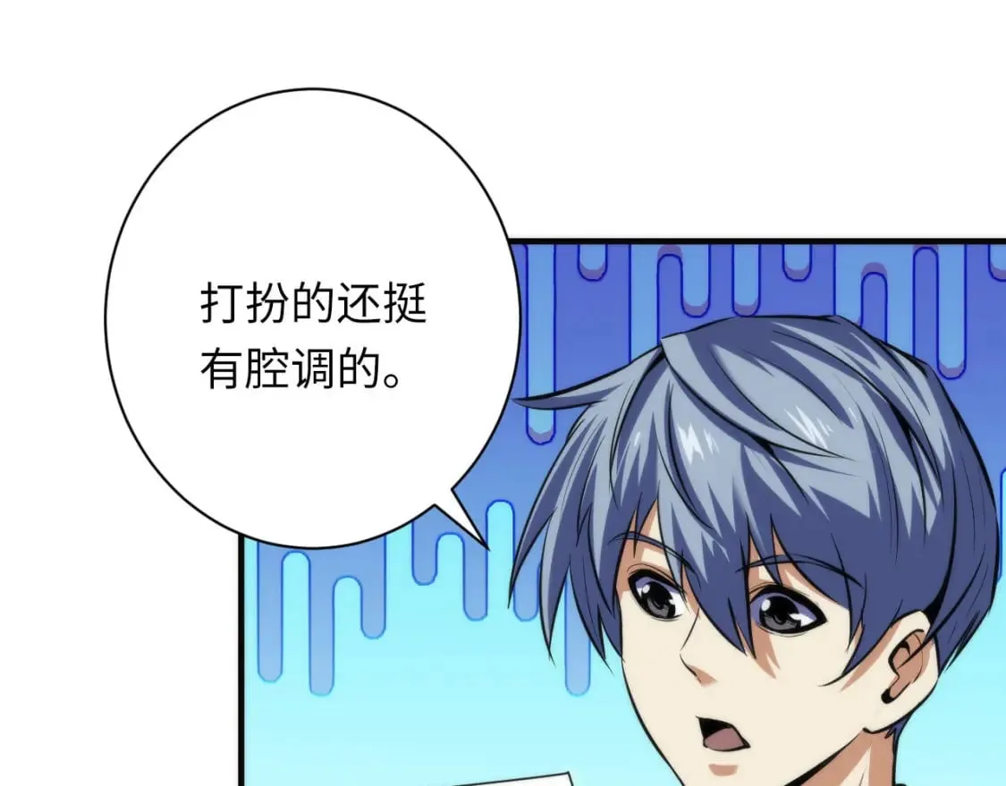 第214话 宿命的初见 第56页