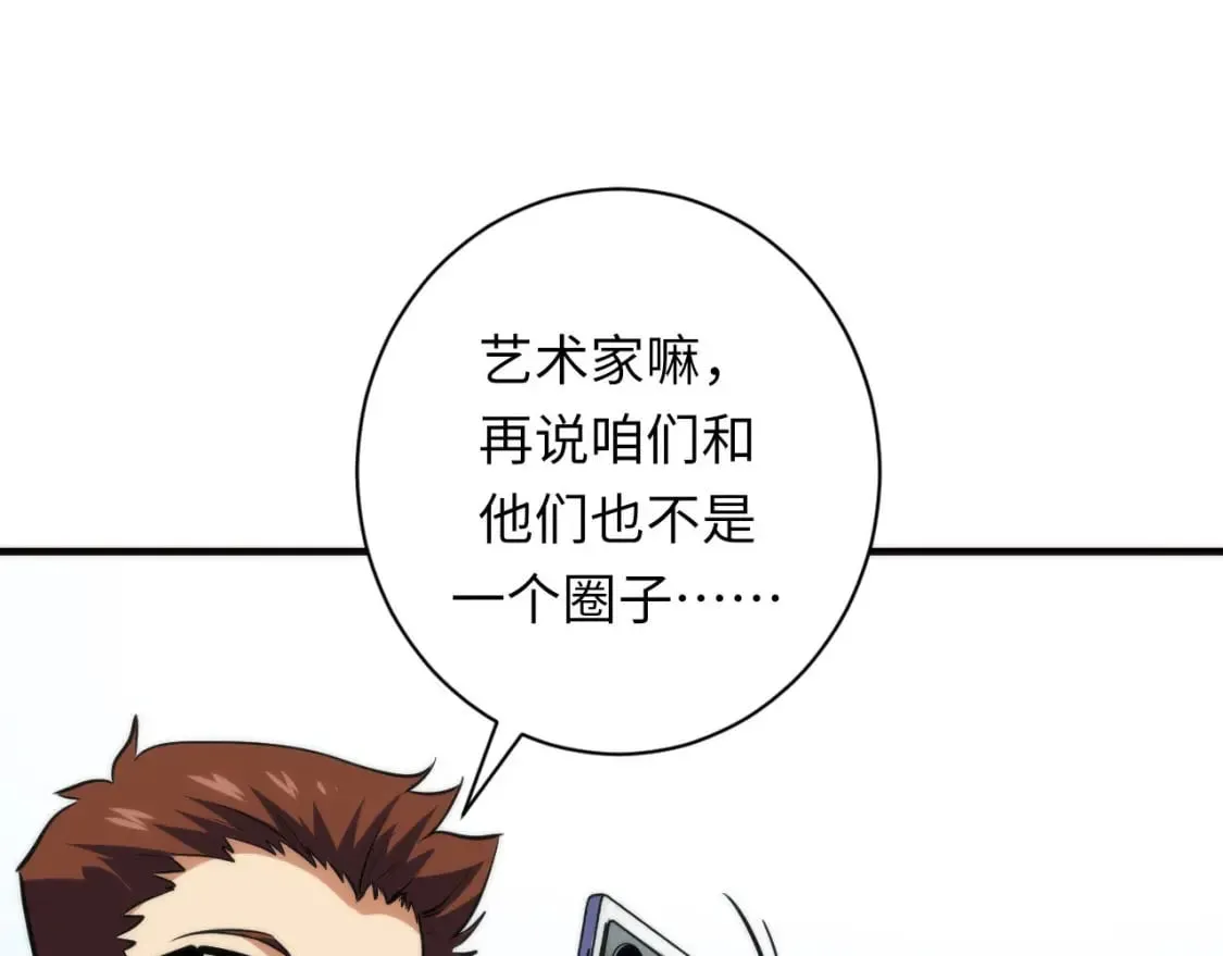 第214话 宿命的初见 第58页
