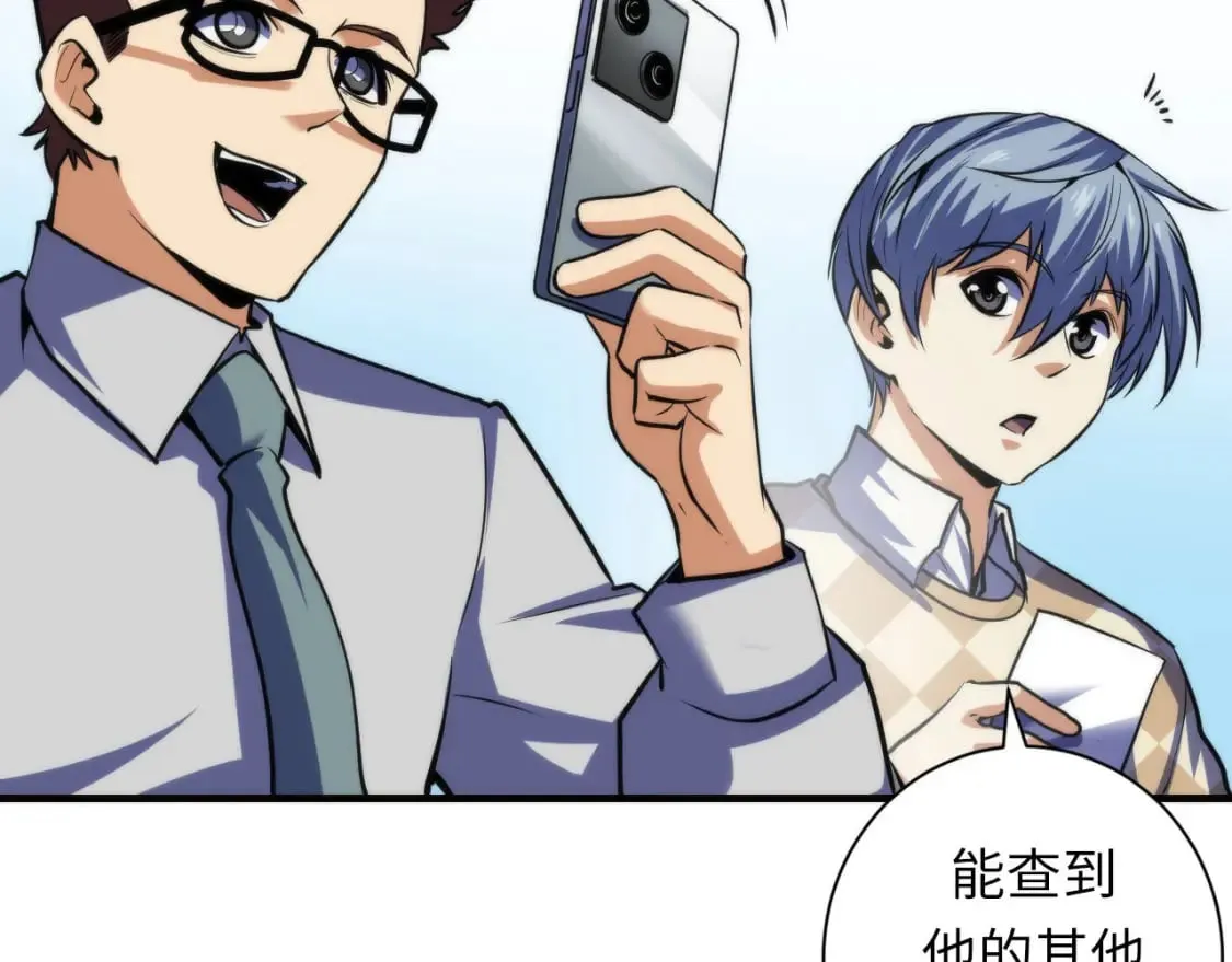 第214话 宿命的初见 第59页