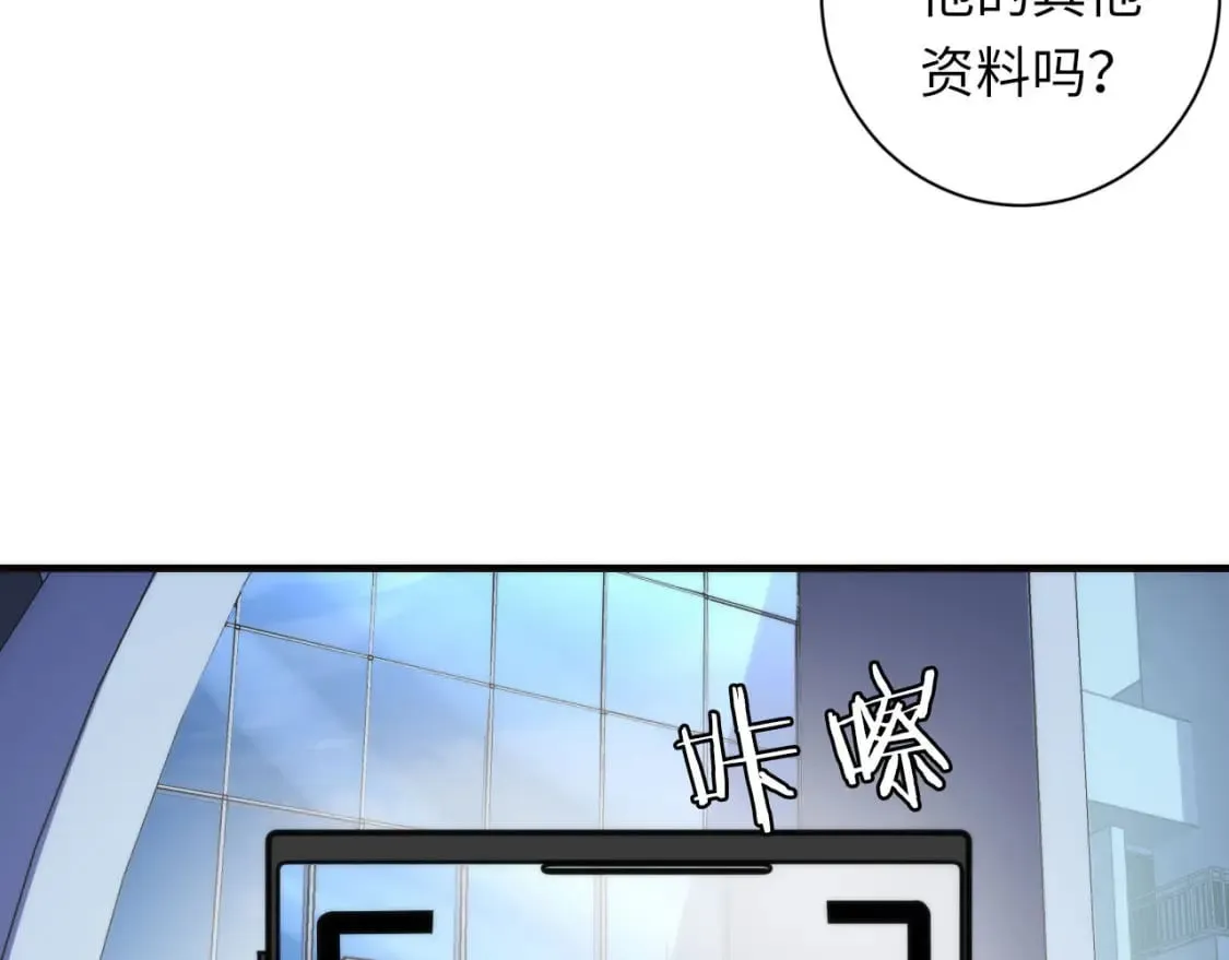 第214话 宿命的初见 第60页