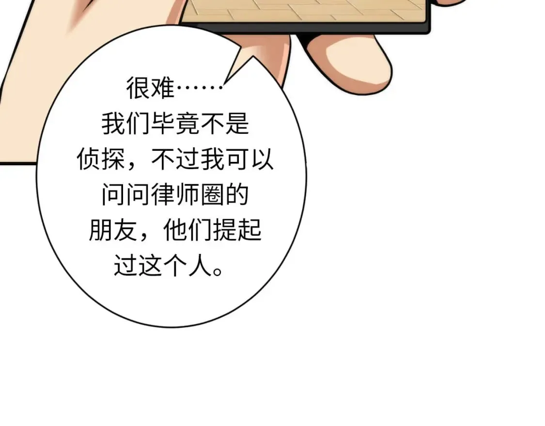 第214话 宿命的初见 第62页