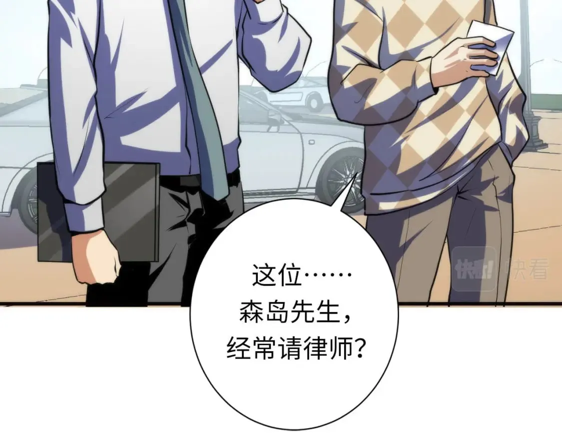 第214话 宿命的初见 第64页