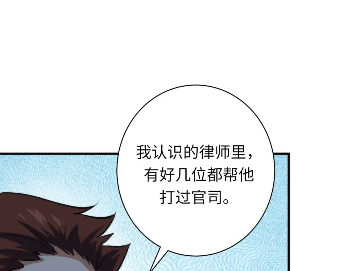 第214话 宿命的初见 第65页
