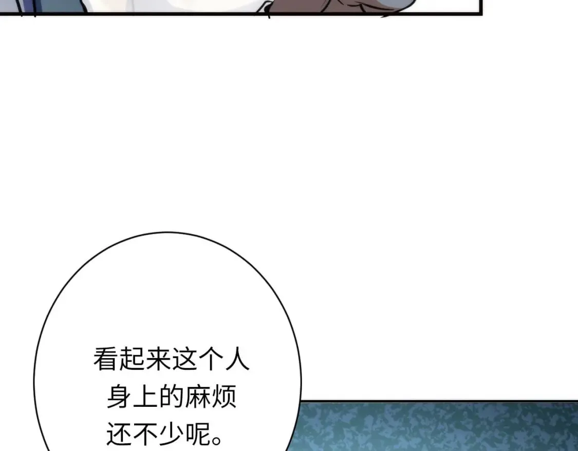 第214话 宿命的初见 第67页
