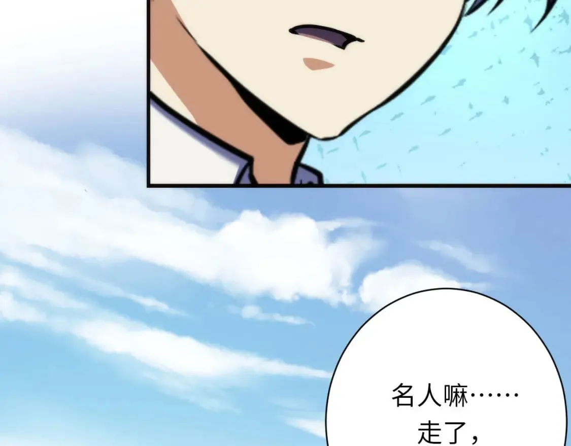 第214话 宿命的初见 第69页