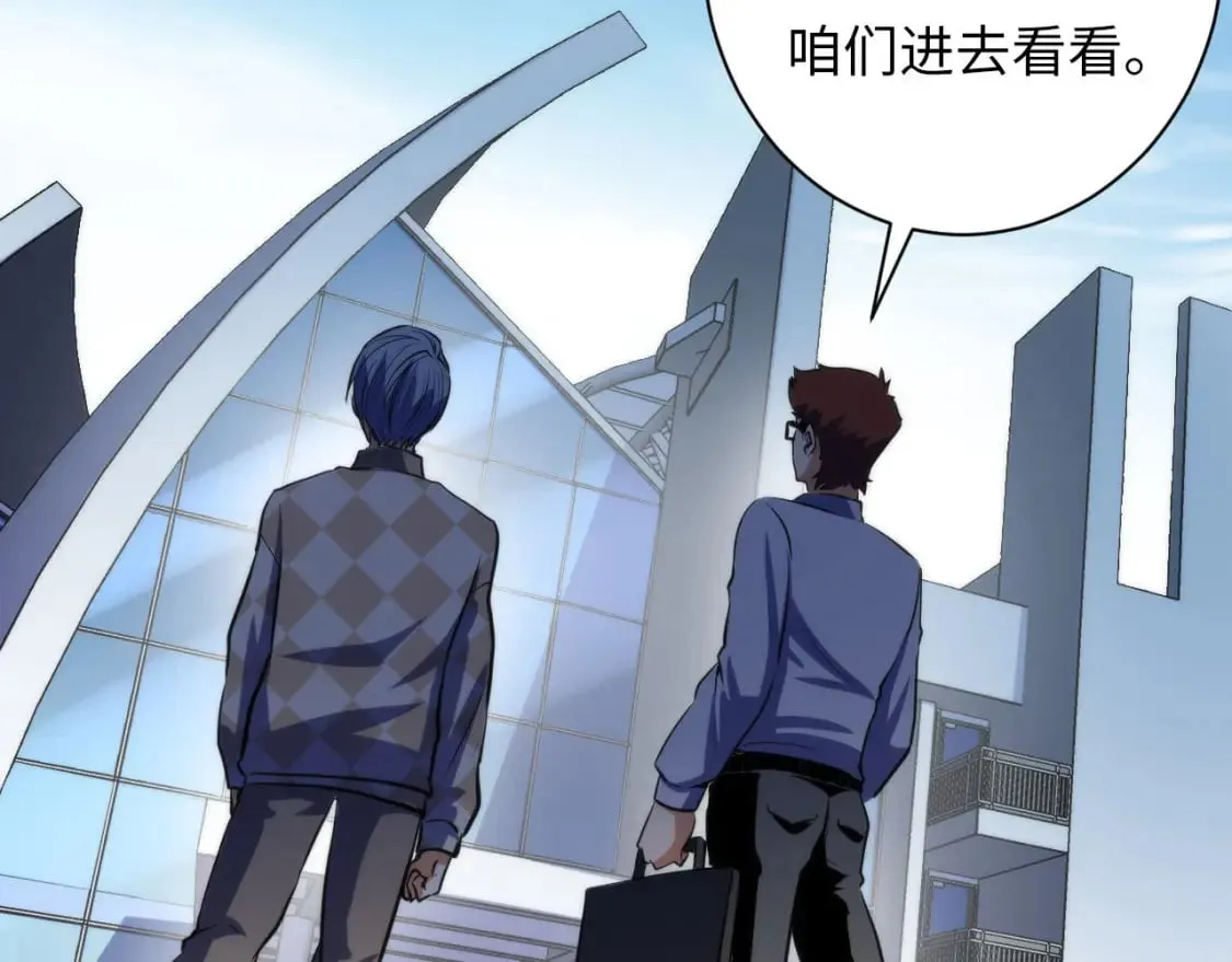 第214话 宿命的初见 第70页