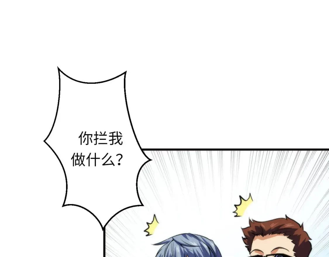 第214话 宿命的初见 第72页