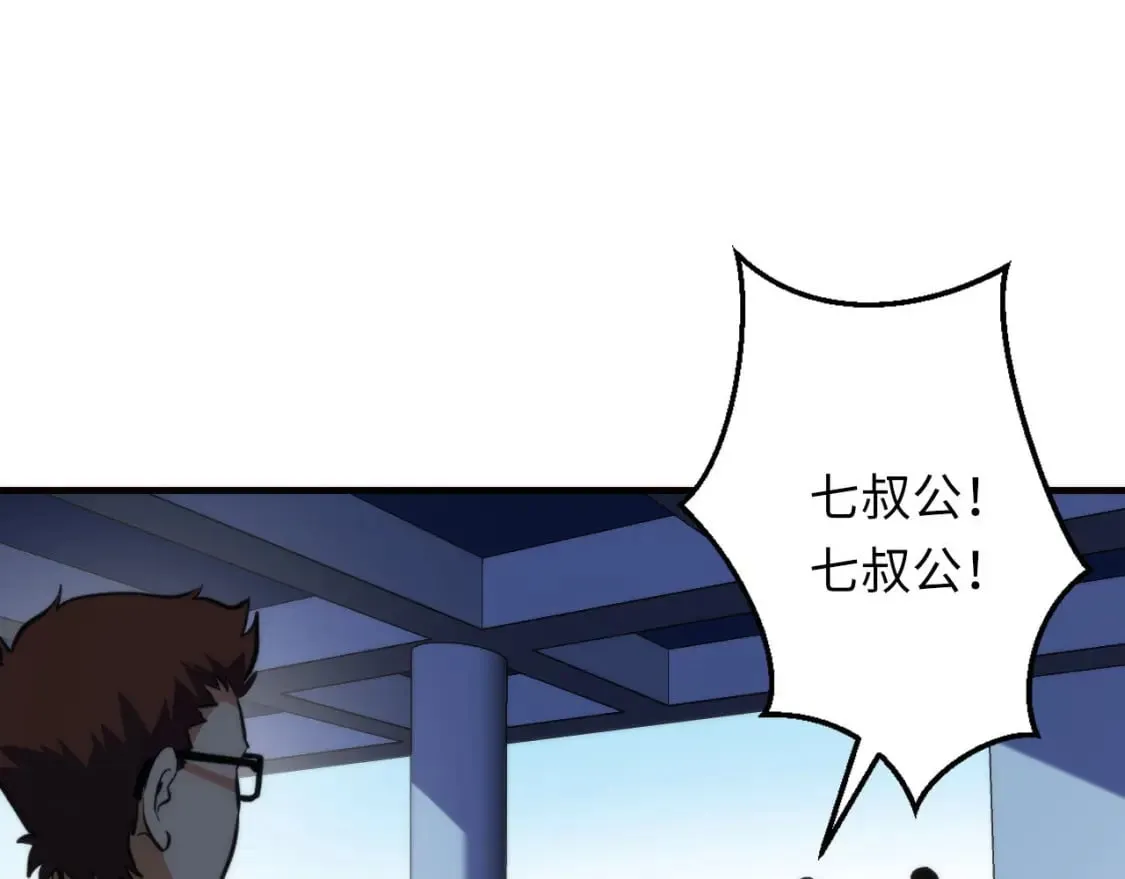 第214话 宿命的初见 第74页