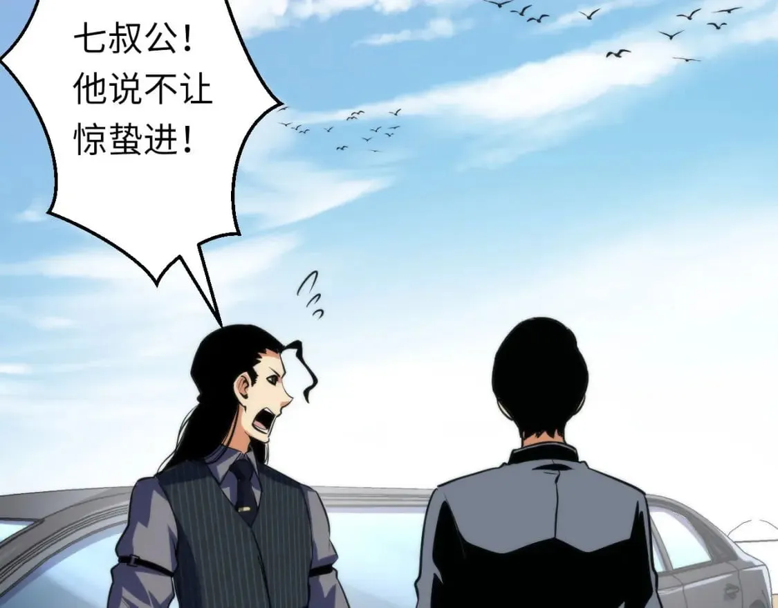 第214话 宿命的初见 第76页