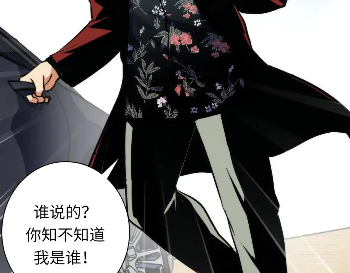 第214话 宿命的初见 第81页