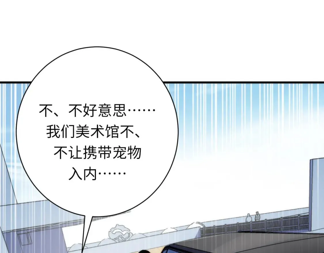 第214话 宿命的初见 第83页