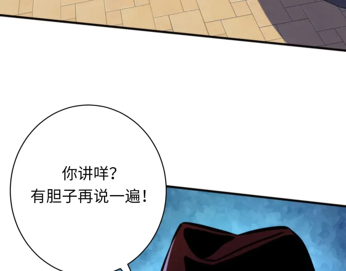 第214话 宿命的初见 第85页