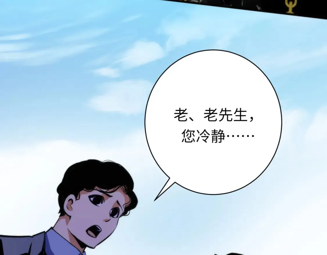 第214话 宿命的初见 第87页