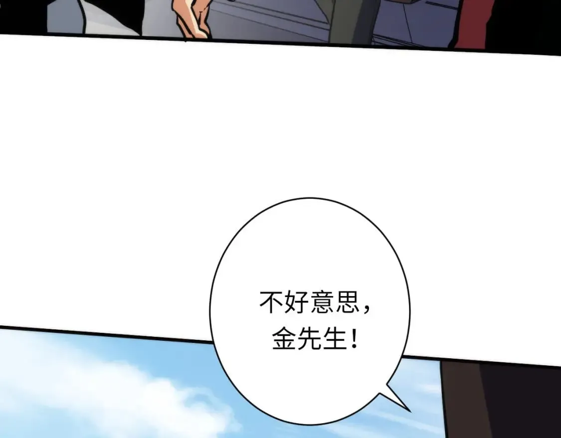 第214话 宿命的初见 第89页