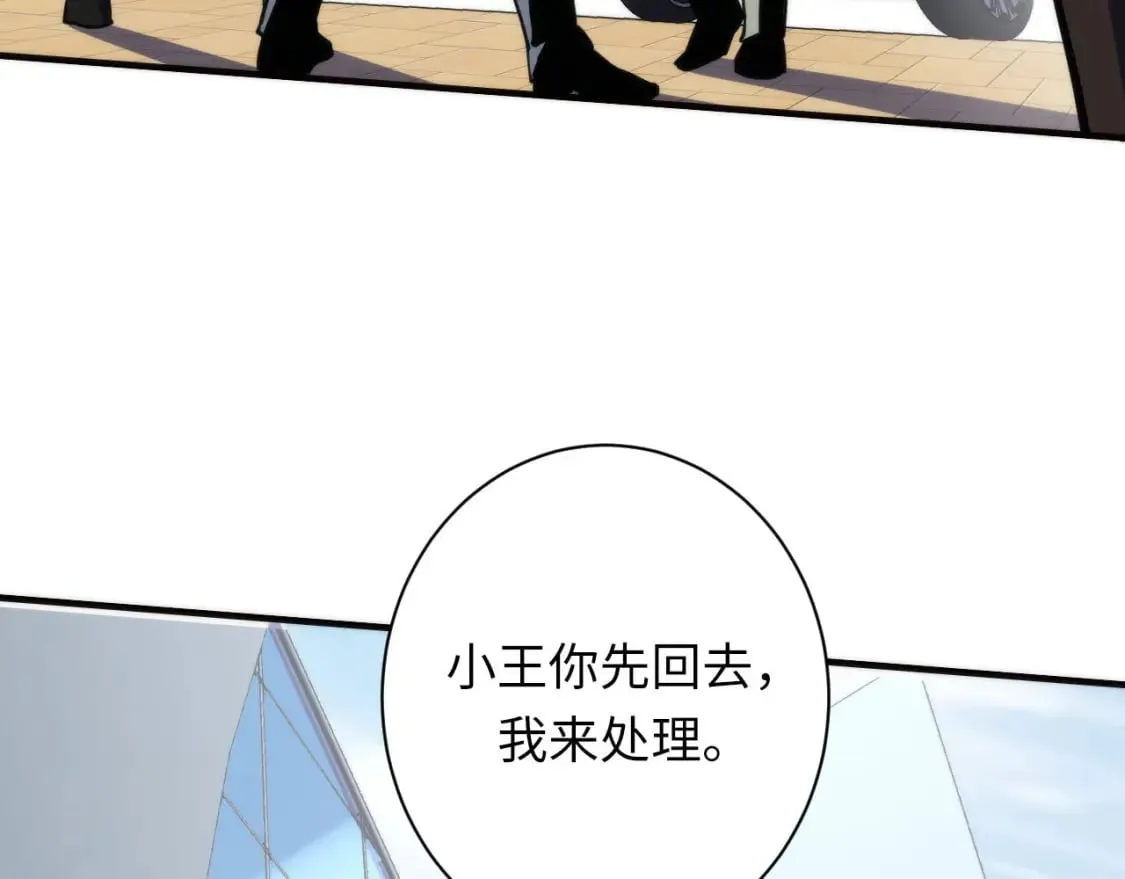 第214话 宿命的初见 第91页