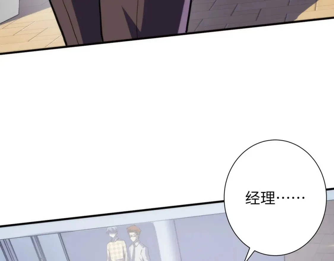 第214话 宿命的初见 第94页