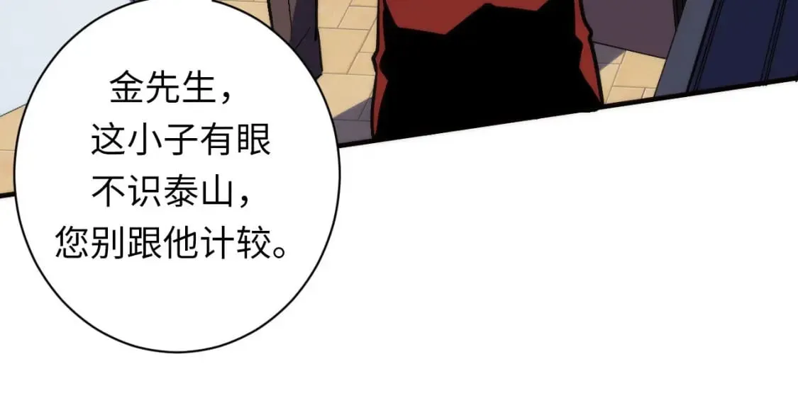 第214话 宿命的初见 第96页